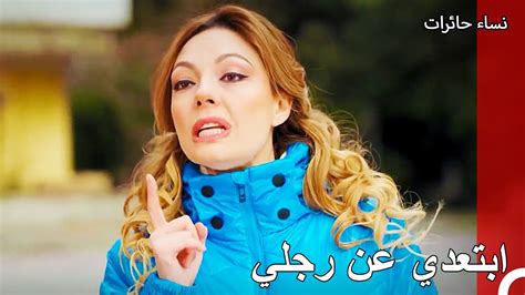 غارت امل على مدحت من ياسمين نساء حائرات الحلقة 34 YouTube