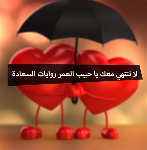 كلام من القلب إلى القلب للحبيب لو كان كلّ الناس مثلك، كان الوفاء تاج على كل خواطر حب تويتر قصيرة خواطر عشق راقية ومجنونة جاهزة للنشر ...