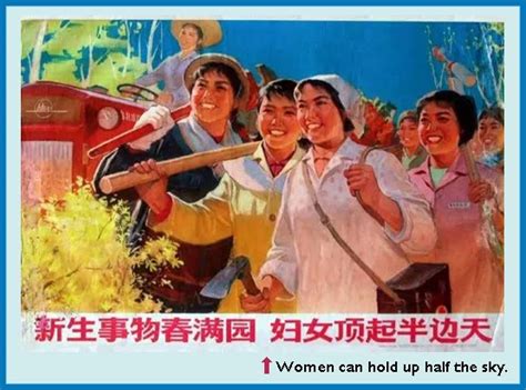 Unknown Gender History “women Hold Up Half The Sky ” It Is Said