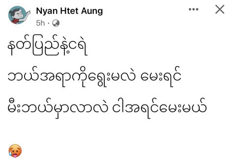 Myanmar Jokes