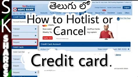 To cancel the hdfc credit card you will first have to call their toll free customer service number that is active on all days including sundays and bank holidays if the card is already closed, the redemption of points should be done within 30 days from the card closure date after which the points will lapse. తెలుగు లో - How to Hotlist or Cancel HDFC Credit card - HDFC Net banking in Telugu - YouTube