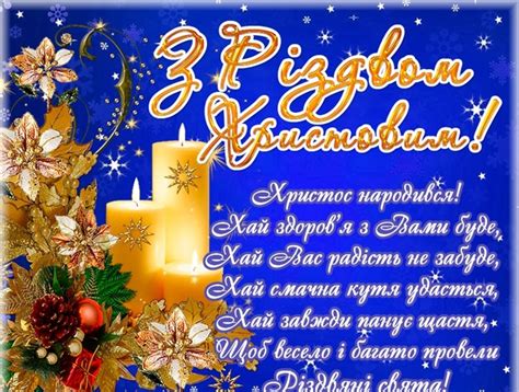 У це світле свято хочеться побажати миру і спокою в кожному домі на всю хату пахне смачна паляничка. Гарні привітання з Різдвом на українській мові - Новости на KP.UA