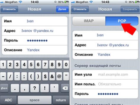 Как настроить почту на Iphone Пошаговая инструкция Техно Bigmirnet