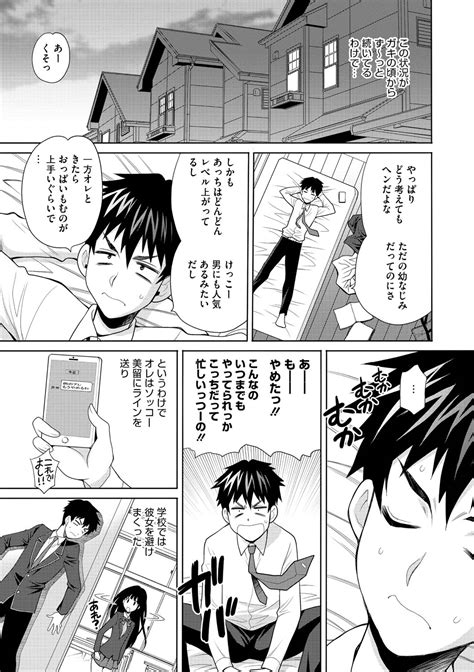 jk ni hameru houhou page 51 nhentai hentai doujinshi and manga