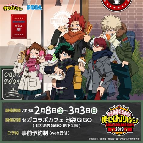 My hero academia, «моя геройская академия») — манга, написанная и иллюстрированная кохэем хорикоси и публикующаяся в weekly shonen jump. 「セガコラボカフェ 僕のヒーローアカデミア」開催のお知らせ ...
