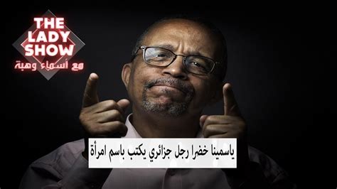 Jun 15, 2021 · قال مسؤولون في أفغانستان، إن مسلحين استهدفوا أعضاء فريق التطعيم ضد شلل الأطفال في شرق البلاد، اليوم الثلاثاء، ما أسفر عن مقتل أربعة موظفين صحيين على الأقل. حكايات ياسمينا خضرا من باريس والقذافي الى نساء افغانستان ...