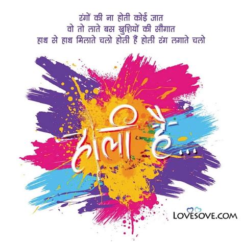 Happy Holi 2024 Hindi Status Shayari Wishes And Quotes