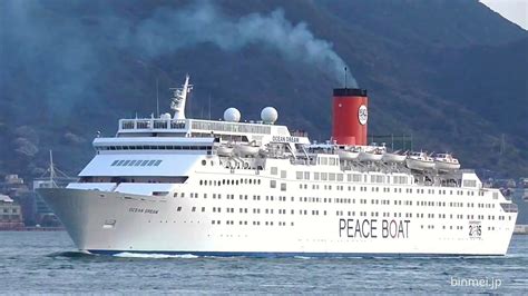 Ocean Dream Peace Boat Cruise Ship 2016 Youtube