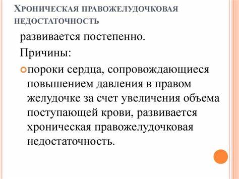 Хроническая недостаточность почек диета Хроническая сердечная недостаточность - презентация онлайн Хроническая сердечная недостаточность - презентация онлайн Хроническая недостаточность почек диета