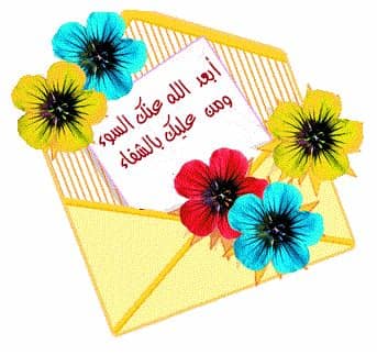 ١ أدعية مأثورة من القرآن والسنة. Image Download: توبيكات سلامتك من التعب ياخوي - صور سلامتك ...