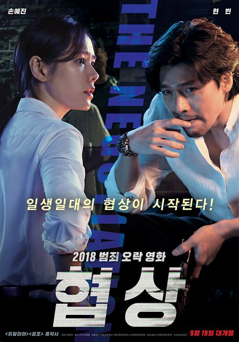 The Best Korean Movies EVER Made (In Recent Years) - JazmineMedia