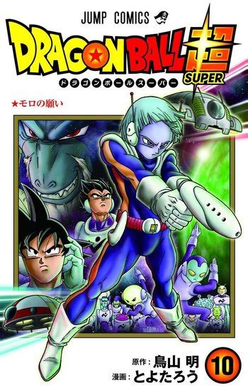 Maybe you would like to learn more about one of these? Dragon Ball Super Galactic Patrol Prisoner Arc / Recap - TV Tropes