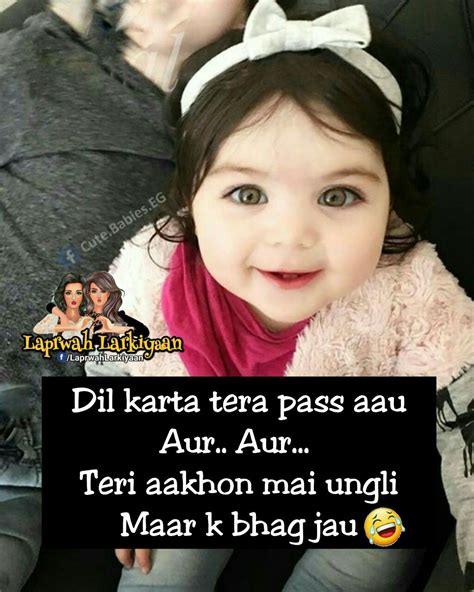Humorous sayings and humorous poetry have pointed out the evils in the society so that we can correct ourselves. Pin by PARDEEP on Laprwah Larkiyaan | Cute baby quotes ...