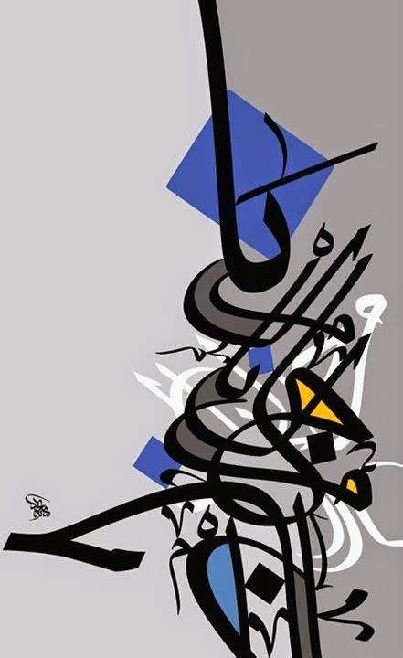 فن الخط العربي خطوط عربية متميزة لوحات فنية رائعة Islamic
