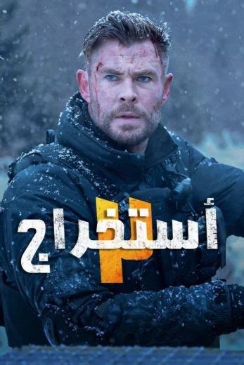 مشاهدة مشاهدة فيلم Extraction 2 2023 مدبلج اون لاين ايجي بست