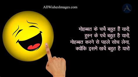 30 Funny Shayari In Hindi With Images 2020 Best फनी शायरी