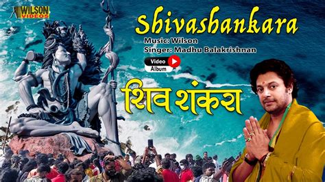Shiva Shankara Shiva Devotional Song Shivaratri Special Song