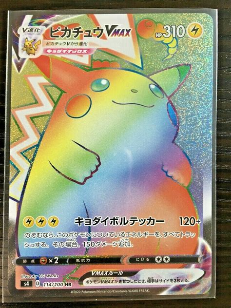 Not only that, but this set includes four pokémon tcg: Pokemon Card Pikachu VMAX 114/100 HR Pikachu V 104/100 SR set Japanese Pokémon Individual Cards ...