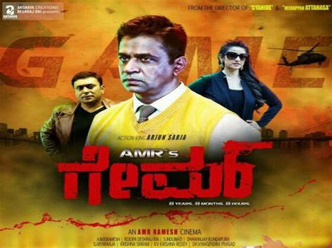 But the film does not have any resemblance to true incidents and it is actually a murder mystery which succeeds in engaging the audience by retaining the thrill element for the most part. #Game-2016Film | Reviews of Game (2016 film) in Tamil ...