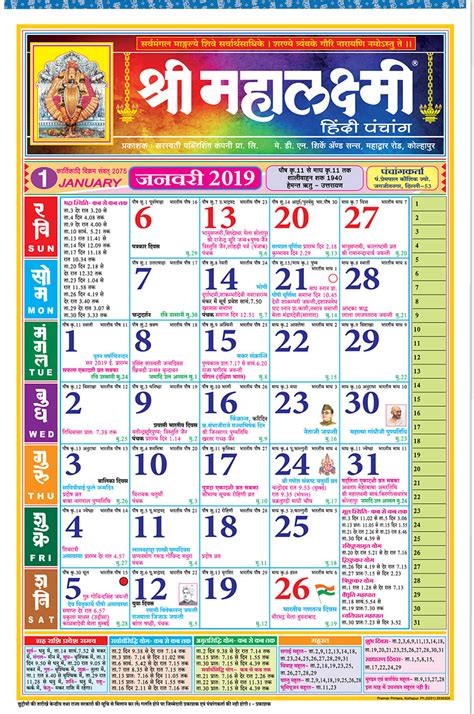 Calendar 2024 Kalnirnay Marathi Easy To Use Calendar App 2024