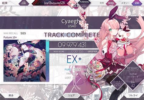 Nayuta On Twitter Arcaea Https T Co Fhnk1irsya Twitter