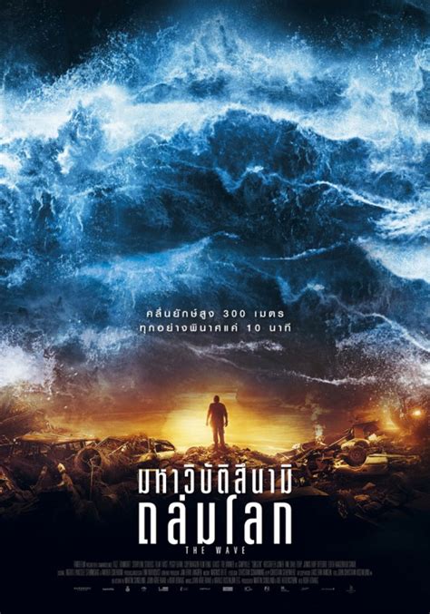The 5th wave full movie review: The Wave (aka Bølgen) Movie Poster (#3 of 5) - IMP Awards