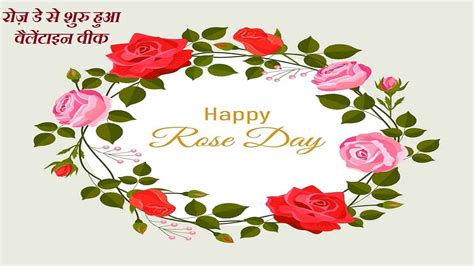 Valentines Week Starts From Rose Dayknow What Is Special In These 7