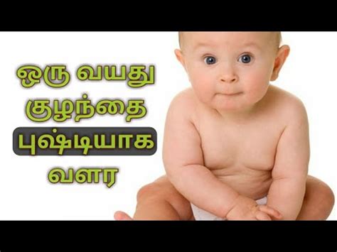 Hi ;i am 25 years old height 5'6″ n weight 75 kgs,i daily use to go for walk morning 7kms n in evening 5kms but still my waist is 46″and quite heavy belly fat i have;i have git no thyroid no sugar issues;and i only take half spoon of sugar and no any junk food please help me out ,some exercises n even cycling too i do in my daily routine. ஒரு வயது குழந்தை புஷ்டியாக வளர one year baby to growth ...