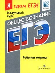 Котова ольга алексеевна лискова татьяна евгеньевна. Обществознание. 9 класс. Модульный триактив-курс - Ольга ...