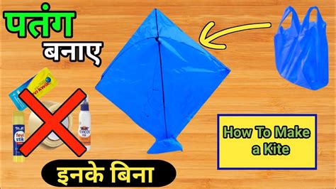 How To Make A Kite Without Tape And Glue Make Kite By Thread Kite