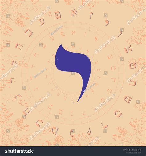 Vector Illustration Hebrew Alphabet Circular Design Stock Vector Royalty Free 2282284049