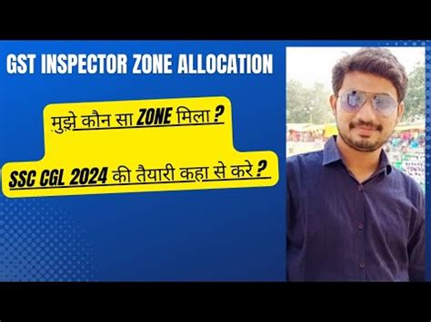 ZONE ALLOCATION OF GST INSPECTORS THROUGH SSCCGL2022 Gstinspector