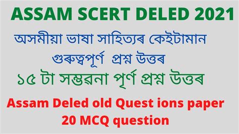 Assam Scert Deled Important Question And Answer Assamese Grammar Most