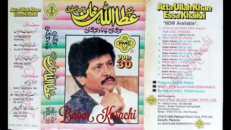 Attaullah Khan Essakhailvi Old Pmc Vol 30 Candp 1984 Pmc 930 Babar