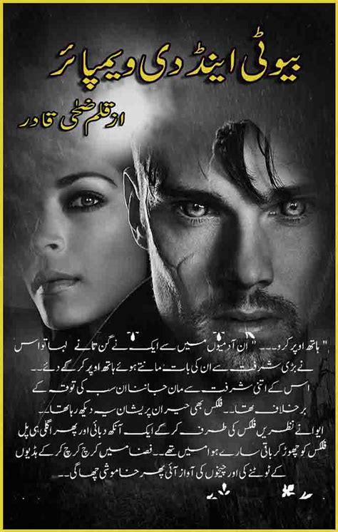 Zaha Qadir Urdu Novels Collection