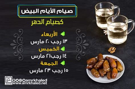 هل يحصل الفضل لمن صام ثلاث من الست من شوال مع البيض بنية واحدة ؟ الحمد لله سألت شيخنا الشيخ عبد العزيز. صيام الأيام البيض