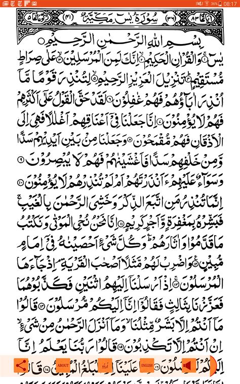 Surah Yasin Apk For Android Download