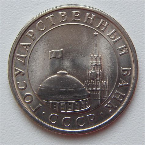 The 1991 soviet coup d'état attempt, also known as the august coup, was a failed attempt made by communist leaders of the soviet union to take control of the country from mikhail gorbachev, who was soviet president and general secretary of the party. 5 Рублей СССР 1991 года (ГКЧП)