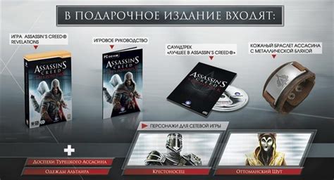 Assassin s Creed Откровения необычные ассасинские аксессуары в
