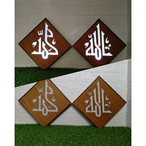 Jual Hiasan Dinding Lampu Kaligrafi Lafadz Allah Muhammad Shopee