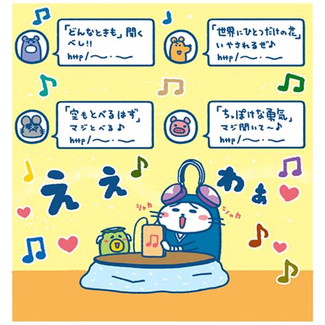 This song was featured on the following albums: みんなの「元気が出る歌」を送りあう | 在宅忍者 ニャ助とパ次郎