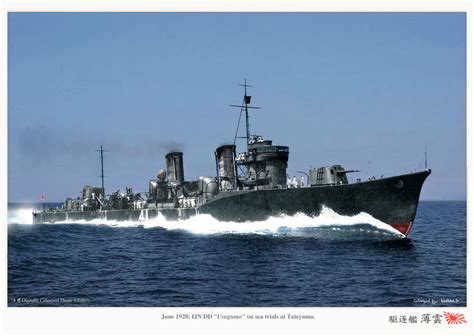 嵐 駆逐艦 Japanese Destroyer Arashi Japaneseclassjp