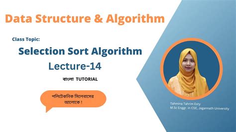 data structure and algorithm selection sort algorithm 14 youtube