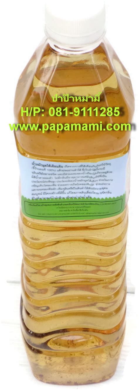 บริษัท สหพัฒนพิบูล จำกัด (มหาชน) เริ่ม. น้ำหมักมูลไส้เดือนดิน ตราสหฟาร์ม ขนาด 1 ลิตร * (สินค้าหมด)