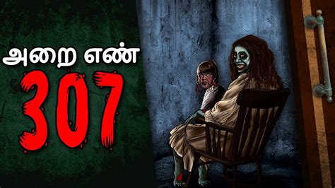 கம்ரா எண் 307 Tamil Horror Stories Ghost Stories In Tamil Tamil