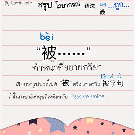 ย้อนไปเมื่อปี 2550 หลายคนคงจะทราบกันดีอยู่แล้ว ว่าสาวแตงโมเคยประสบอุบัติเหตุรถคว่ำมาก่อน ซึ่งในตอนนั้นทำให้ใบหน้าของเธอ. เกี่ยวกับ รูปแบบประโยคในภาษาจีน ส่วนประกอบของประโยค (句子成分 ...