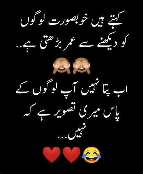 urdu post funny quotes in urdu urdu funny quotes poetry funny