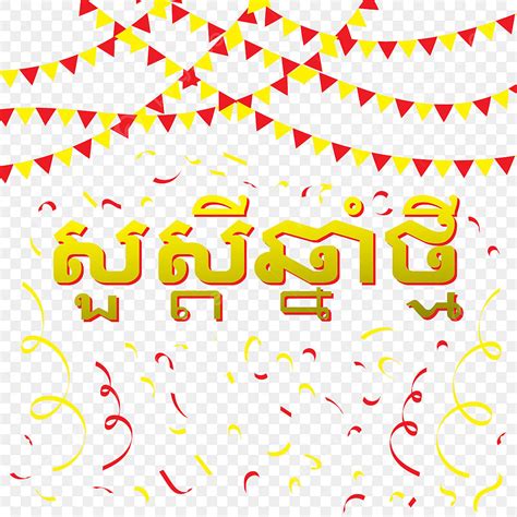 Khmer New Year Vector Hd Images Khmer New Year Celebrations Happy