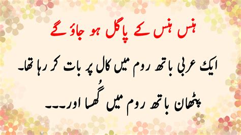 Today we share to you most recent funny urdu joke and thought to make this post is to make a grin for our destination guest.every thinking individual in his/her existence is occupied and folks have don't time even to grin. Gandy urdu Jokes