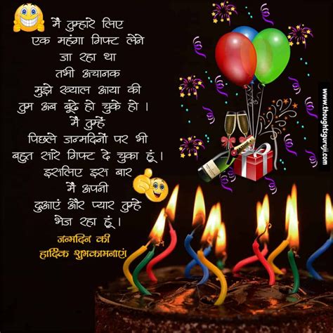 Happy Birthday Wishes In Hindi For Friend जन्मदिन की हार्दिक शुभकामनाये